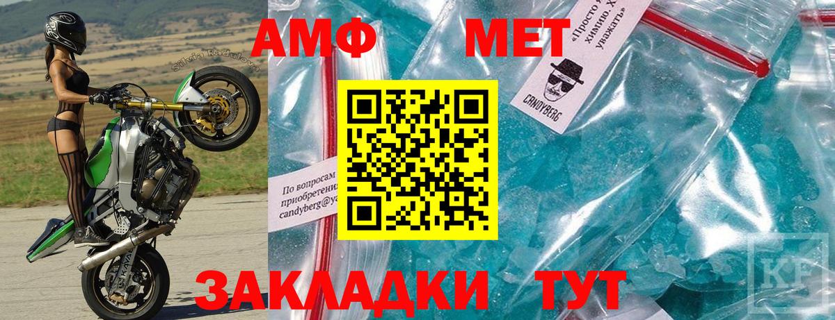 АМФ 98% Кашира