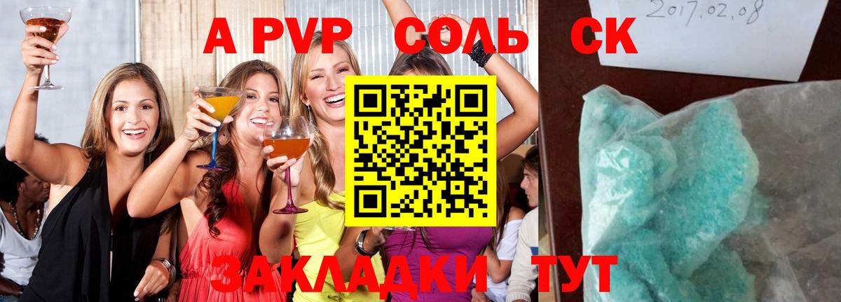 Альфа ПВП Crystall  A PVP кристаллы  Вход с VPN  A-PVP крисы CK  Кашира 
