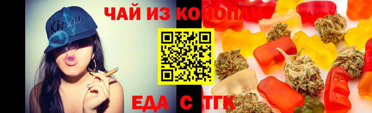 Кашира  Еда ТГК конопля  Вход с VPN 