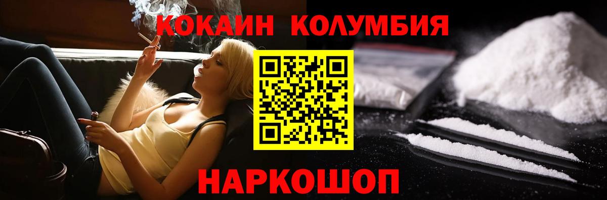 Кашира  COCAIN Columbia  КОКАИН  КОКАИН 99%  Вход с VPN 