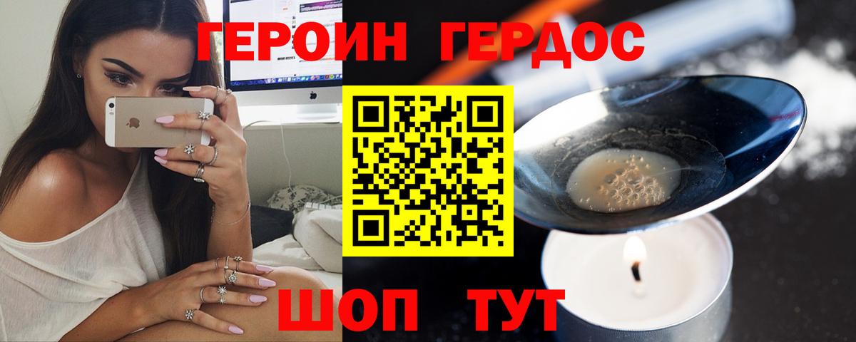ГЕРОИН  Вход с VPN  Кашира  ГЕРОИН белый 