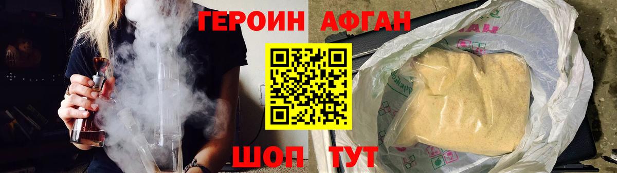 ГЕРОИН Heroin Кашира