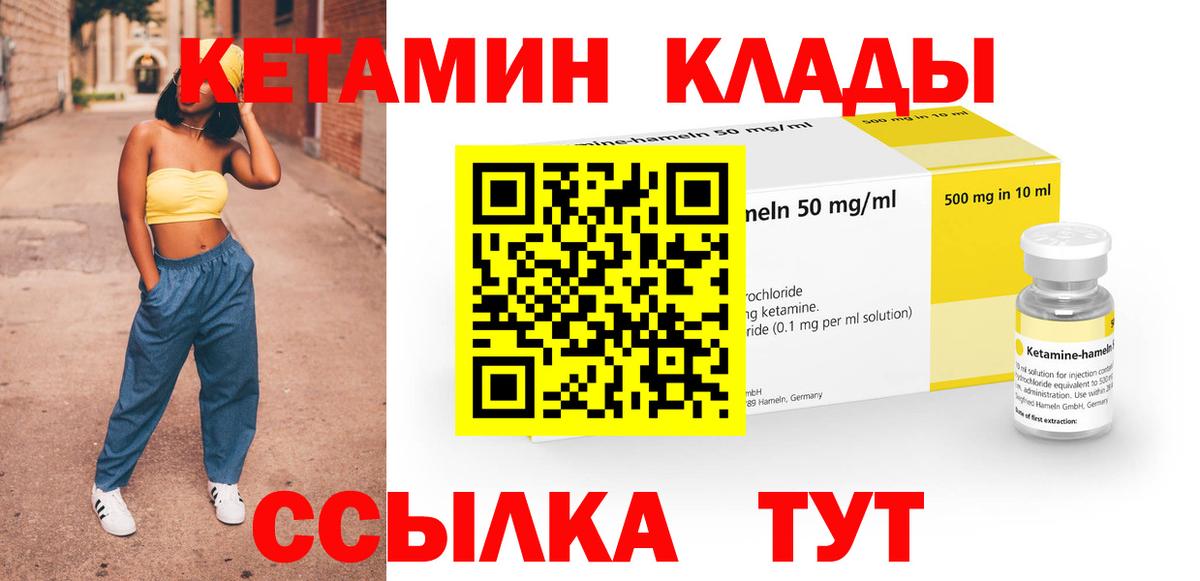 Кетамин VHQ Кашира