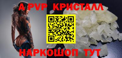 apvp Кумертау