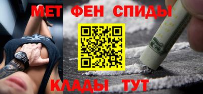 метамфетамин Кулебаки