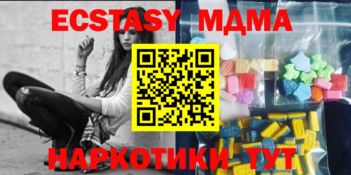 MDMA молли Кашира