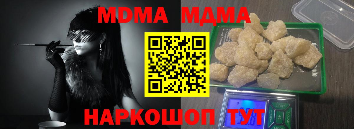 MDMA  Вход с VPN  Кашира  МДМА кристаллы 