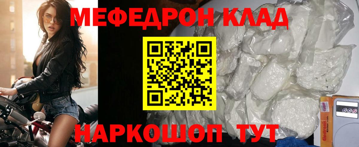 Меф кристаллы  наркота  Мефедрон  Кашира  Вход с VPN  Мефедрон VHQ 