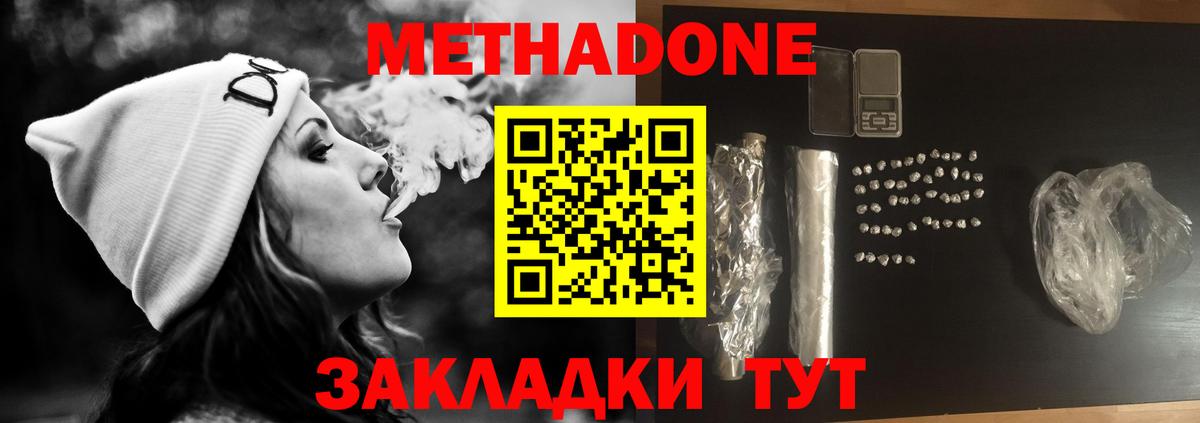 Меф мяу мяу Кашира