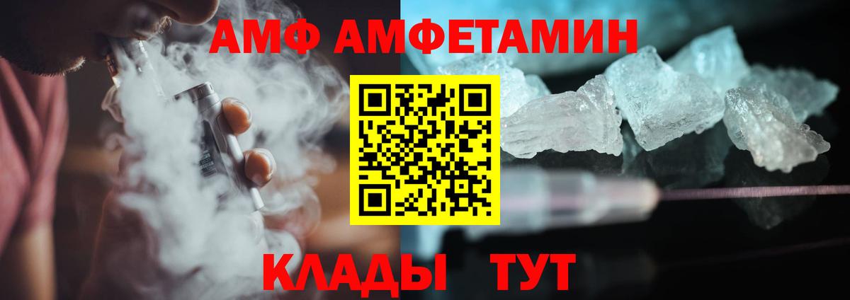 Кашира  МЕТАМФЕТАМИН Декстрометамфетамин 99.9%  Вход с VPN 