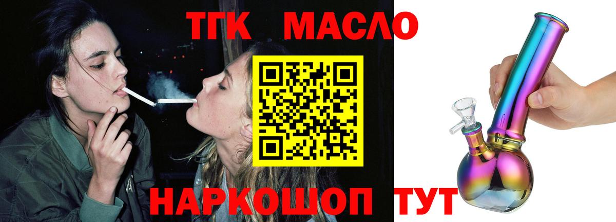 Дистиллят ТГК гашишное масло  Вход с VPN  Кашира 