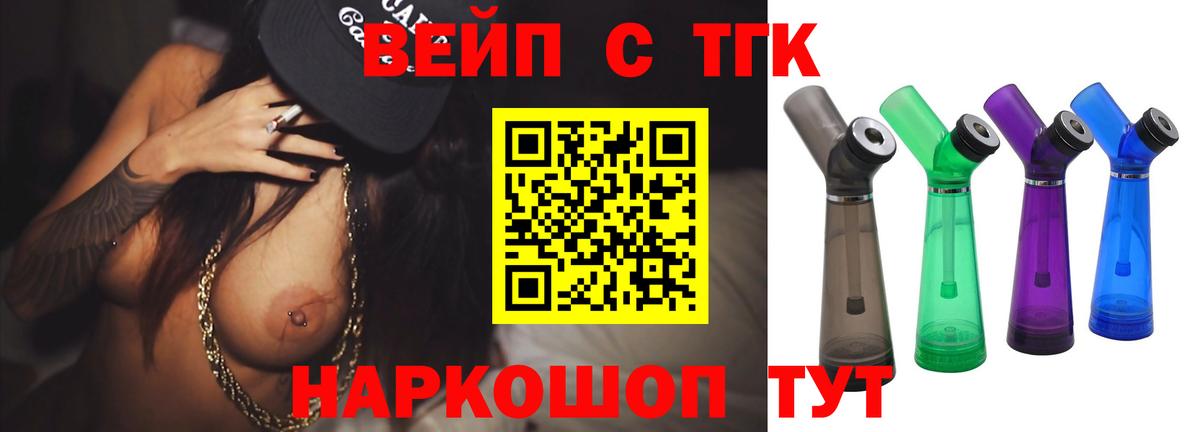 ТГК Wax Кашира